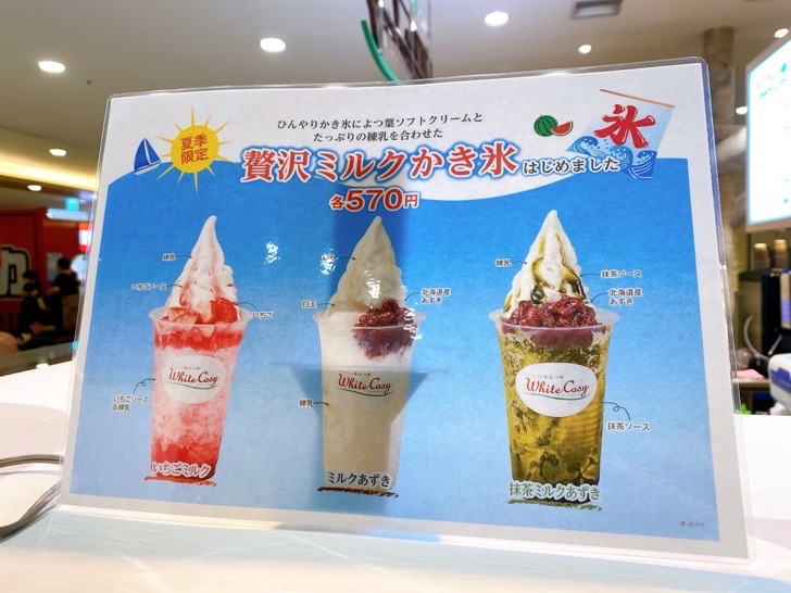 年夏 スカイツリー ソラマチで食べる絶品のかき氷 おすすめのお店まとめ スカなび