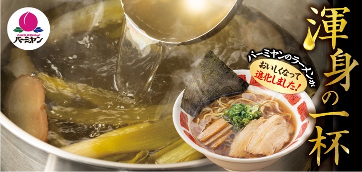 Kv img ramen.